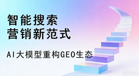 庄浪县全域优化生态，构建品牌全网协同、区域深耕的流量增长体系