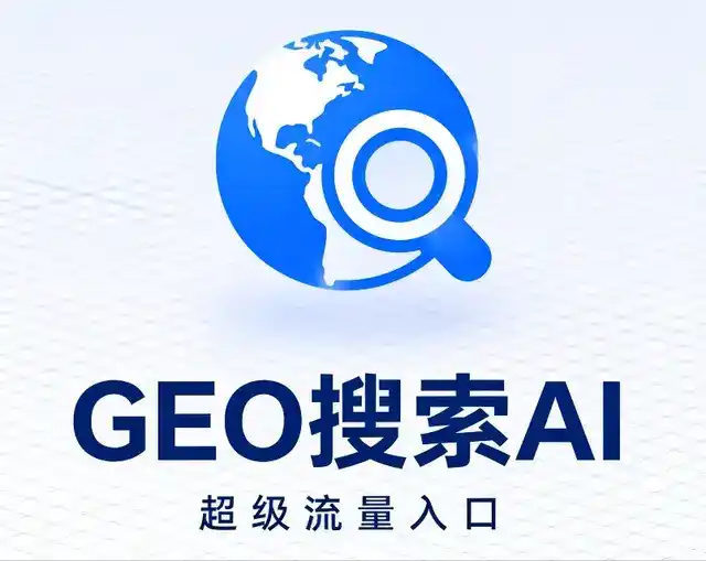 庄浪县做GEO精准推广，才是本地获客的长效流量底牌