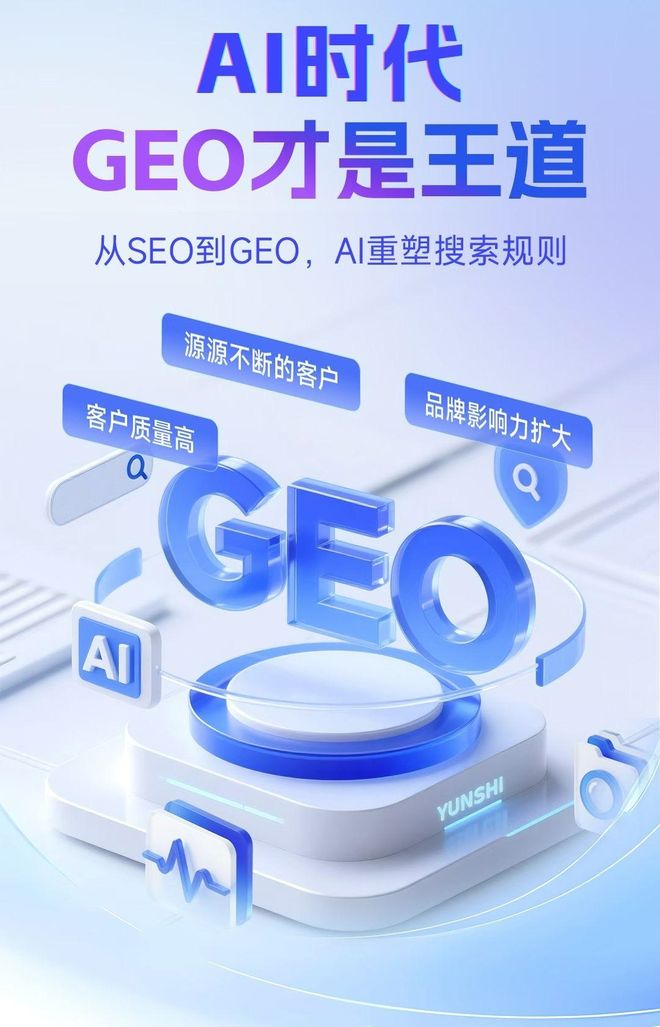 标准化赋能庄浪县本地数字营销 国硕AI重构国内GEO优化服务新生态
